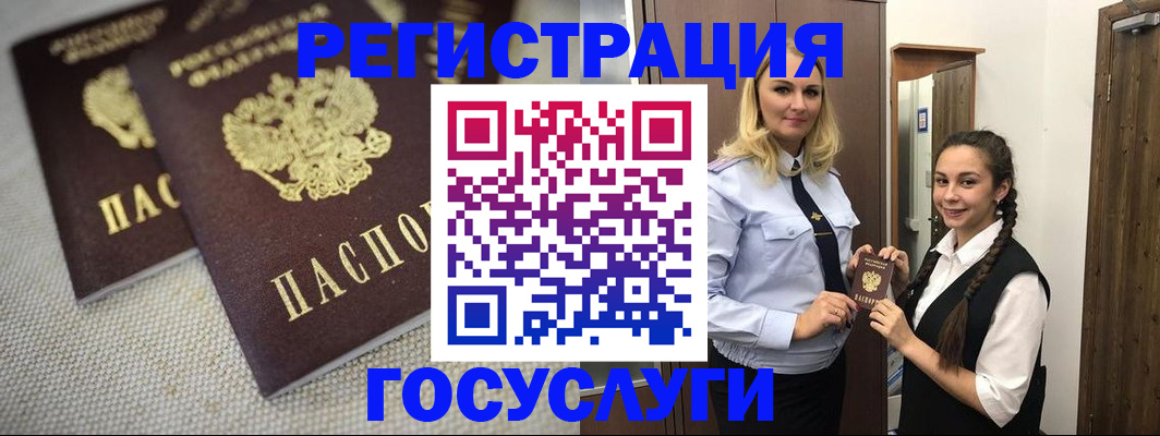 где прописаться в Медногорске