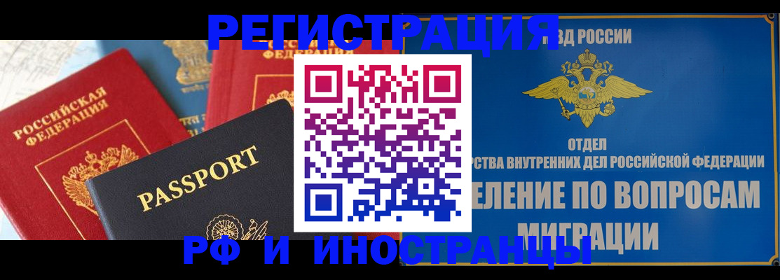 временная регистрация госуслуги в Медногорске