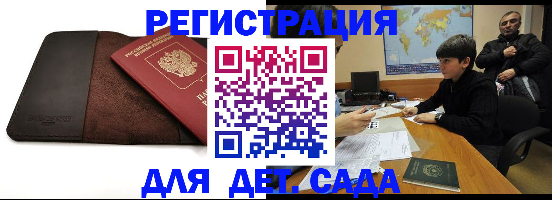 временная регистрация поиск в Медногорске