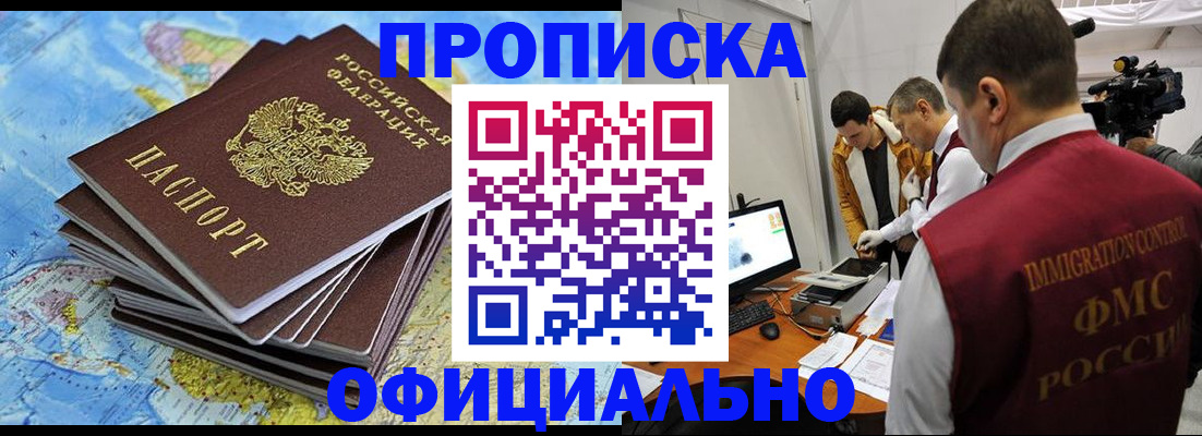 где прописаться в Медногорске