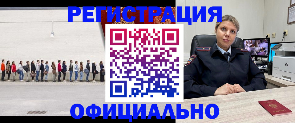 временная регистрация надежно в Медногорске